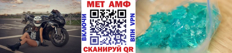 МЕТАМФЕТАМИН кристалл Бакал